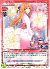  01-061 R 近衛 スバル 