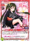 01-062 R 涼月 奏 
