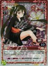  01-062 P-R 涼月 奏 