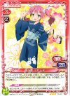  01-064 R 宇佐見 マサムネ 