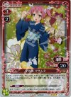  01-064 P-R 宇佐見 マサムネ 