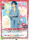  01-066 UC 坂町 近次郎 