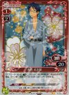 01-066 P-UC 坂町 近次郎 