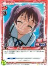 01-070 C 宇佐見 マサムネ 