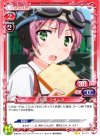  01-071 UC 宇佐見 マサムネ 