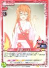  01-073 UC 小鳥遊 ぷにゅる 