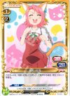  01-076 R 坂町 紅羽 