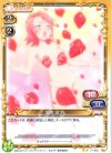  01-085 UC 坂町 紅羽 