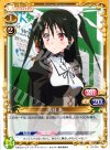  01-088 C 涼月 奏 