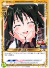  01-089 C 涼月 奏 