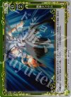  01-097 P-UC 執事ナックル 