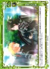  01-101 C 執事のお仕事 