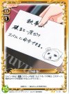  01-125 UC 執事券 