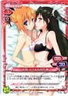  P-002 PR 近衛 スバル&涼月 奏 