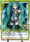 01-010 R 初音 ミク 