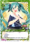  01-020 UC 初音 ミク 