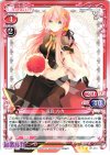 【傷】巡音 ルカ