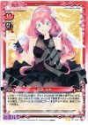  01-063 UC 巡音 ルカ 