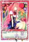  01-064 UC 巡音 ルカ 