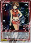  01-066 P-R MEIKO 
