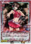  01-067 SR MEIKO 