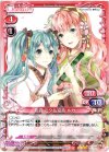  01-091 R 初音 ミク＆巡音 ルカ 