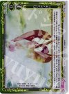  01-102 P-UC ハジメテノオト 