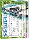  01-103 UC みくみくにしてあげる 