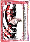  01-117 UC ダブルラリアット 