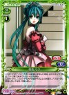  02-017 UC 初音 ミク 