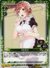  02-023 P-R MEIKO 