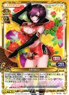  02-052 UC MEIKO 