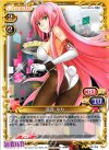  02-053 UC 巡音 ルカ 