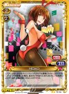  02-054 UC MEIKO 