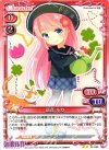  02-065 UC 巡音 ルカ 