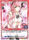 02-067 UC 巡音 ルカ 