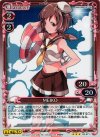  02-071 P-R MEIKO 