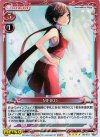  02-072 SR MEIKO 