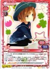  02-073 UC MEIKO 