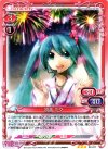  02-077 R 初音 ミク 