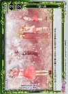  02-102 P-C 桜ノ雨 