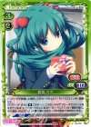  03-010 UC 初音 ミク 