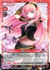 【傷】巡音 ルカ