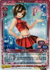  03-061 SR MEIKO 