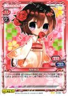  03-068 UC MEIKO 