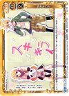  03-110 C スキキライ 