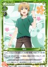  01-011 UC 藤岡 