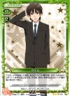  01-012 UC タケル 