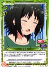  01-018 C アツコ 