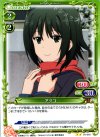  01-019 UC アツコ 